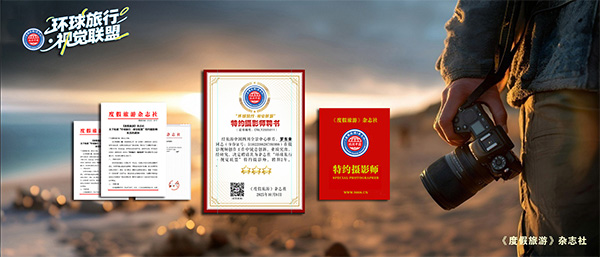 广告BANNER--特约摄影师--600.jpg