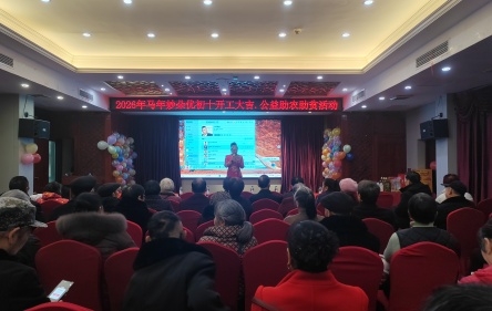 开工启新程 公益暖人心——2026妙朵优“初十开工·助农助贫