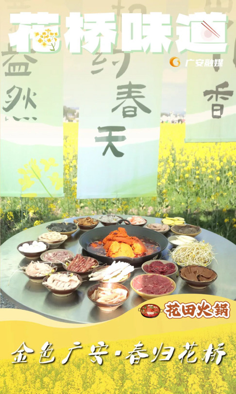 四川广安:一半是烟火,一半是浪漫(图1) 1.jpg