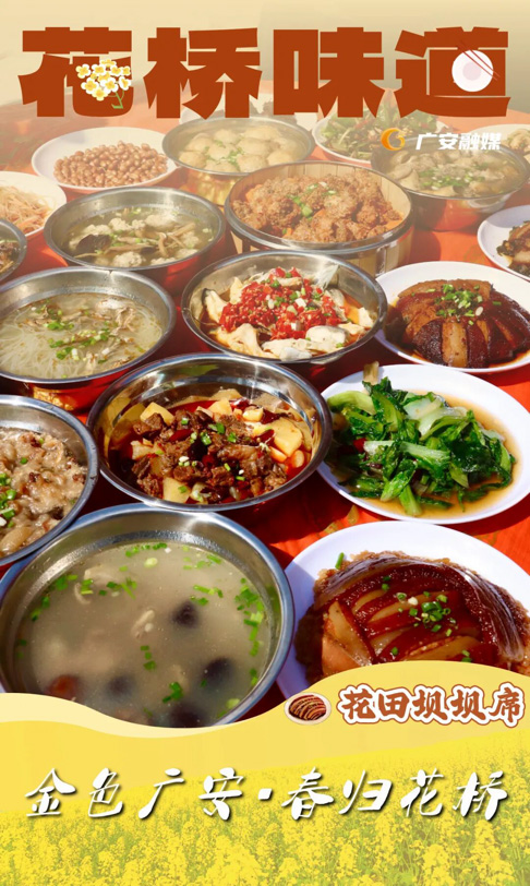 四川广安:一半是烟火,一半是浪漫(图2) 2.jpg