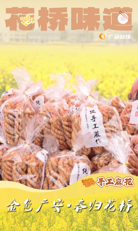 四川广安:一半是烟火,一半是浪漫(图3) 3.jpg