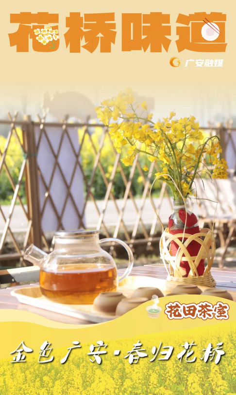 四川广安:一半是烟火,一半是浪漫(图4) 4.jpg