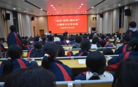 湖南：隆回二中举行“悦读·阅美•越未来”读书分享会决赛