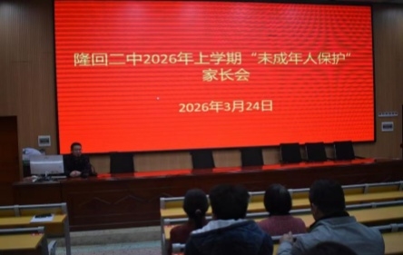 湖南:隆回二中开展男生通学生家长会(图7) 微信图片_20260325224831.jpg