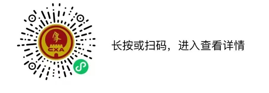 渝来蜀往 大美竹乡2026年“大竹杯”全国象棋公开赛(图3) 渝来蜀往 大美竹乡2026年“大竹杯”全国象棋公开赛(图3)