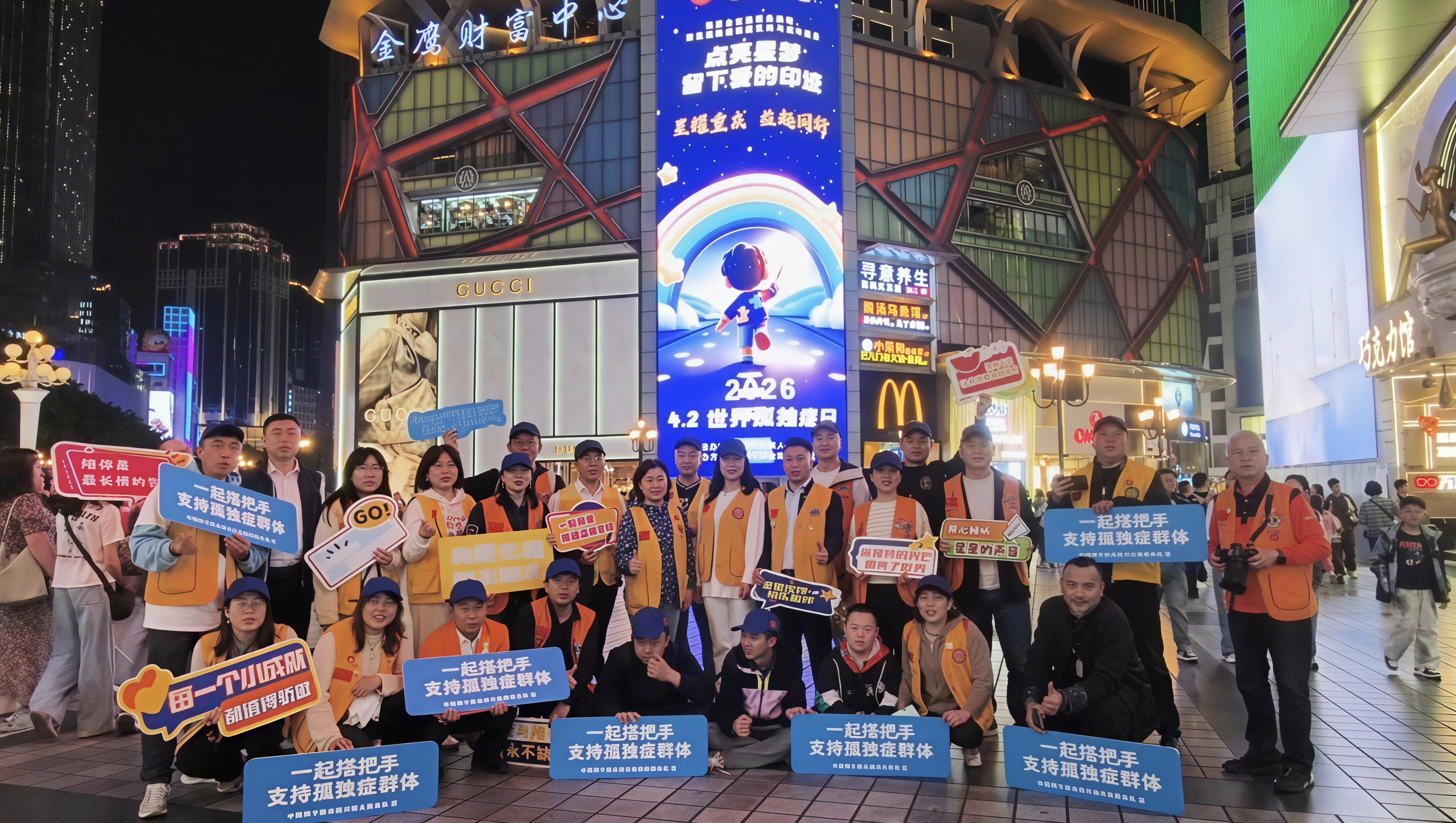 中国狮子联会四川代表处在川渝两地18个市(区)开展2026年第十九个“世界孤独症日”公益服务活动(图3) 3.jpg