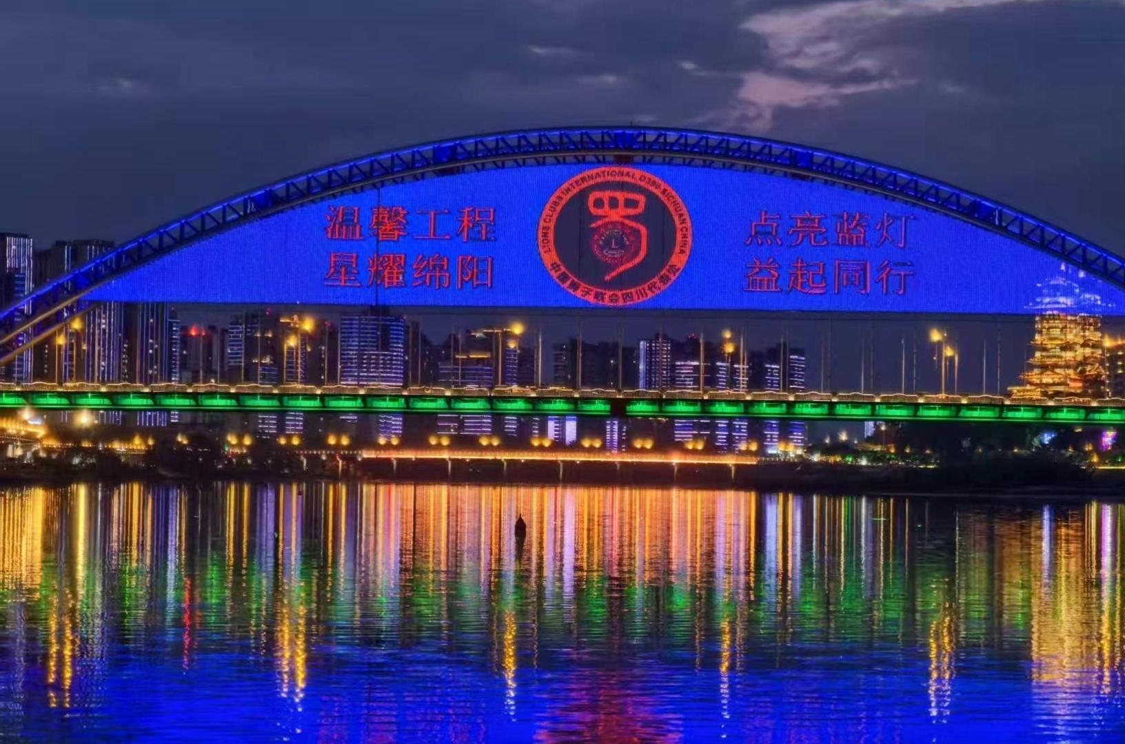 中国狮子联会四川代表处在川渝两地18个市(区)开展2026年第十九个“世界孤独症日”公益服务活动(图5) 微信图片_20260415193604_846_164.jpg