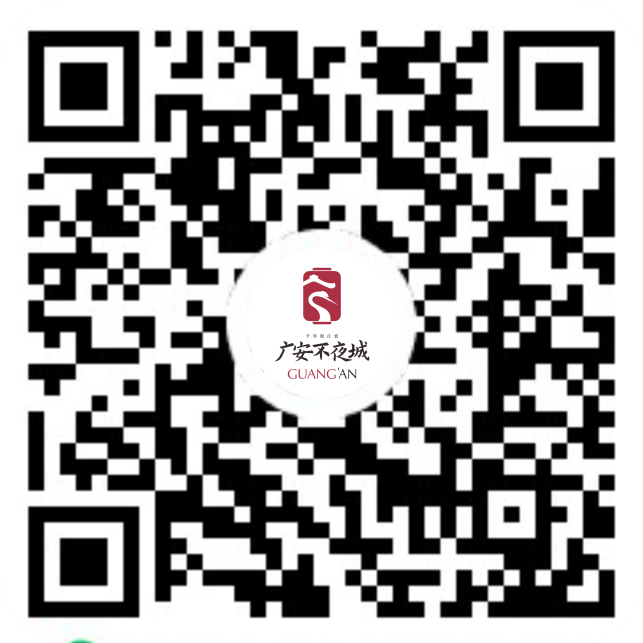 广安奇妙夜正式启航!你想了解的都在这里(图3) 广安奇妙夜正式启航!你想了解的都在这里(图3)