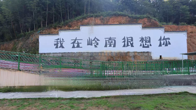 省通衢藏七彩 千山叠翠秀岭南——黄山市休宁县岭南乡暨岭南景区文旅资源调研手记(图2) 2.png
