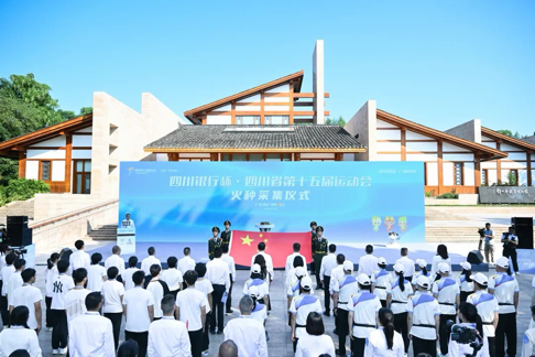 火种，在广安点燃！“四川银行杯”四川省第十五届运动会火种采集