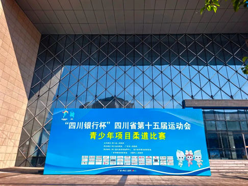 当好东道主 四川省广安市华蓥市高标准推进省运会筹备(图2)