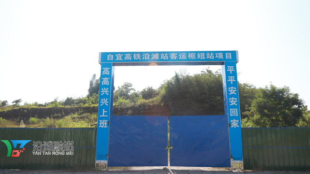 半年成绩出炉|交通赋能 文旅铸魂 安居提质 邓太片区擘画“城市副中心”新图景(图2) 半年成绩出炉|交通赋能 文旅铸魂 安居提质 四自贡邓太片区擘画“城市副中心”新图景(图2)