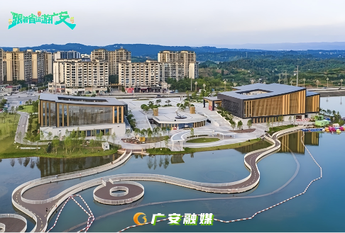 【跟着四川省运游广安】这6个宝藏公园,人少景美、治愈又好逛(图1) 【跟着四川省运游广安】这6个宝藏公园,人少景美、治愈又好逛(图1)