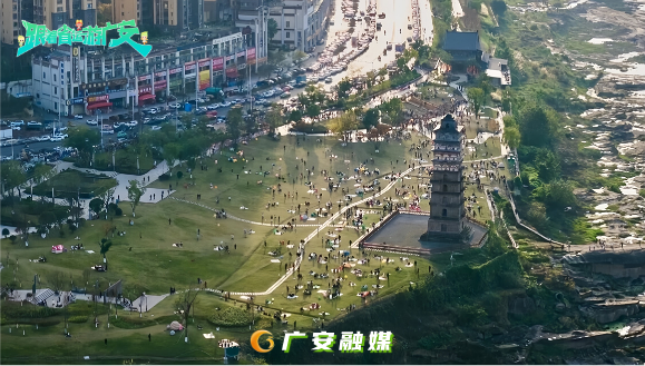 【跟着四川省运游广安】这6个宝藏公园,人少景美、治愈又好逛(图12) 【跟着四川省运游广安】这6个宝藏公园,人少景美、治愈又好逛(图12)