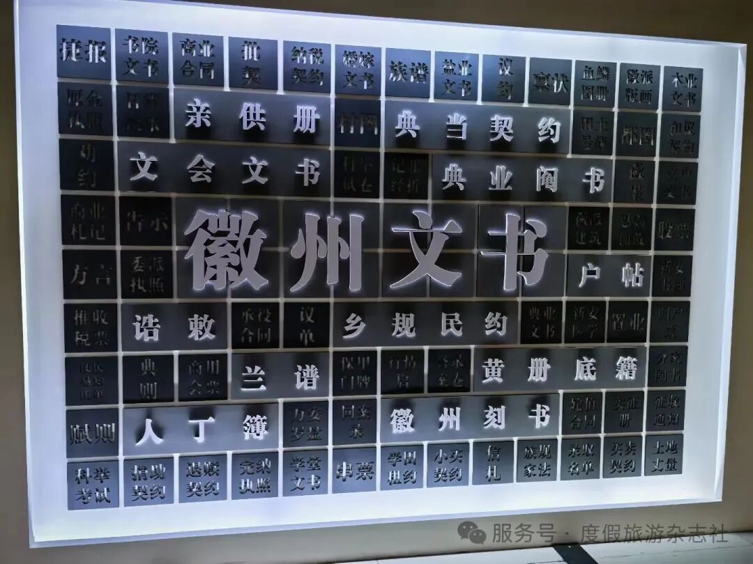 徽州文书:从故纸堆到世界记忆的千年跨越(图6) 徽州文书:从故纸堆到世界记忆的千年跨越(图6)