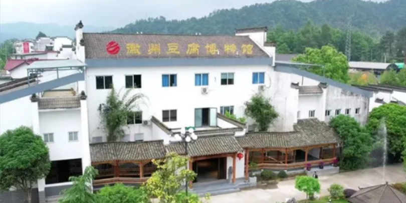 一枚豆香里的徽州山河——茶干小镇访遗韵 龙湾豆香续新篇(图2) 一枚豆香里的徽州山河——茶干小镇访遗韵 龙湾豆香续新篇(图1)