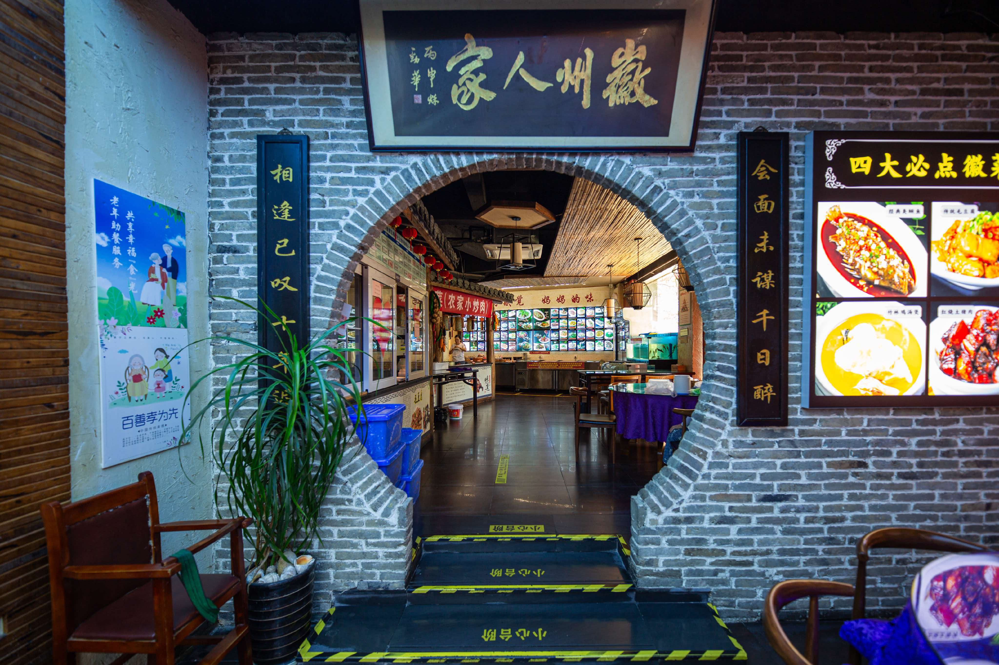 洪广佳与他的徽州双店:一江一街守徽味,三十年烟火暖人心(图1) 洪广佳与他的徽州双店:一江一街守徽味,三十年烟火暖人心(图1)