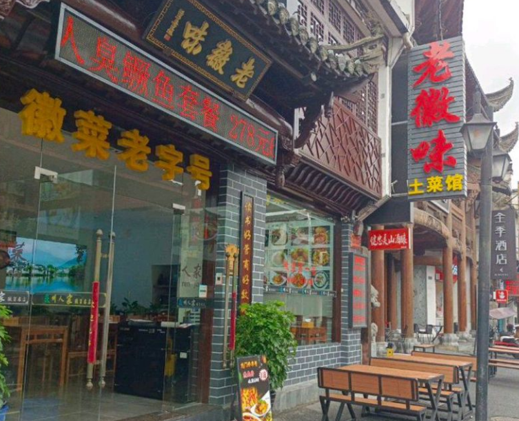 三马路第一缕炊烟:从白云宾馆厨师长到“黄山好人”,洪广佳的三十载徽味人生(图5) 三马路第一缕炊烟:从白云宾馆厨师长到“黄山好人”,洪广佳的三十载徽味人生(图5)