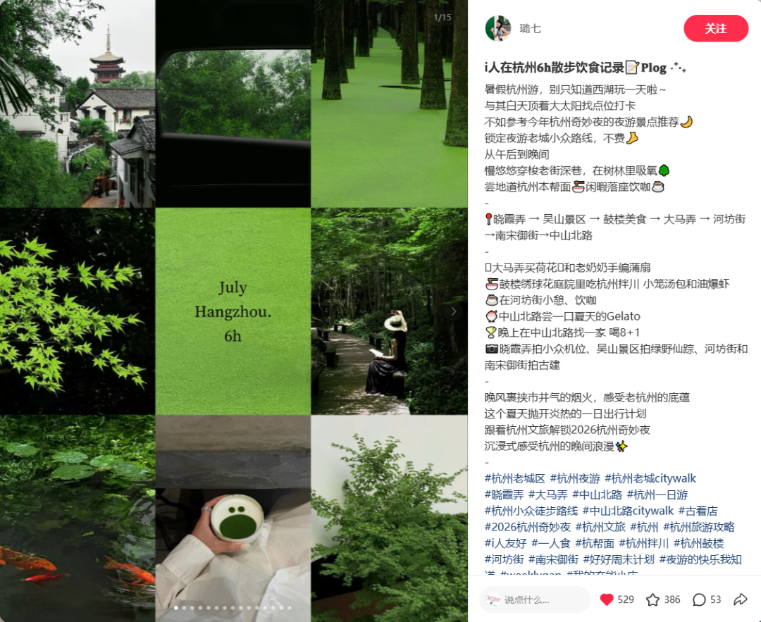 百日星“悦”游 | 跟着达人去夜游,解锁杭州夏夜的百般风情(图2) 百日星“悦”游 | 跟着达人去夜游,解锁杭州夏夜的百般风情(图2)