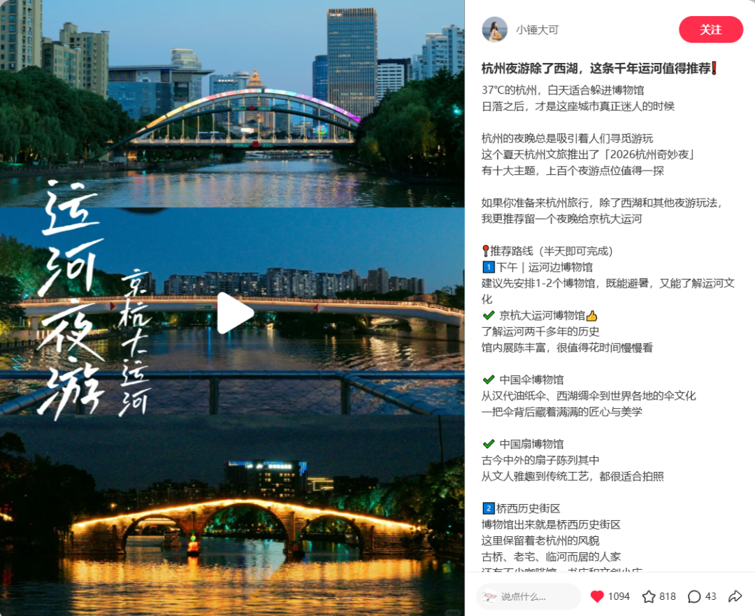 百日星“悦”游 | 跟着达人去夜游，解锁杭州夏夜的百般风情(图5)