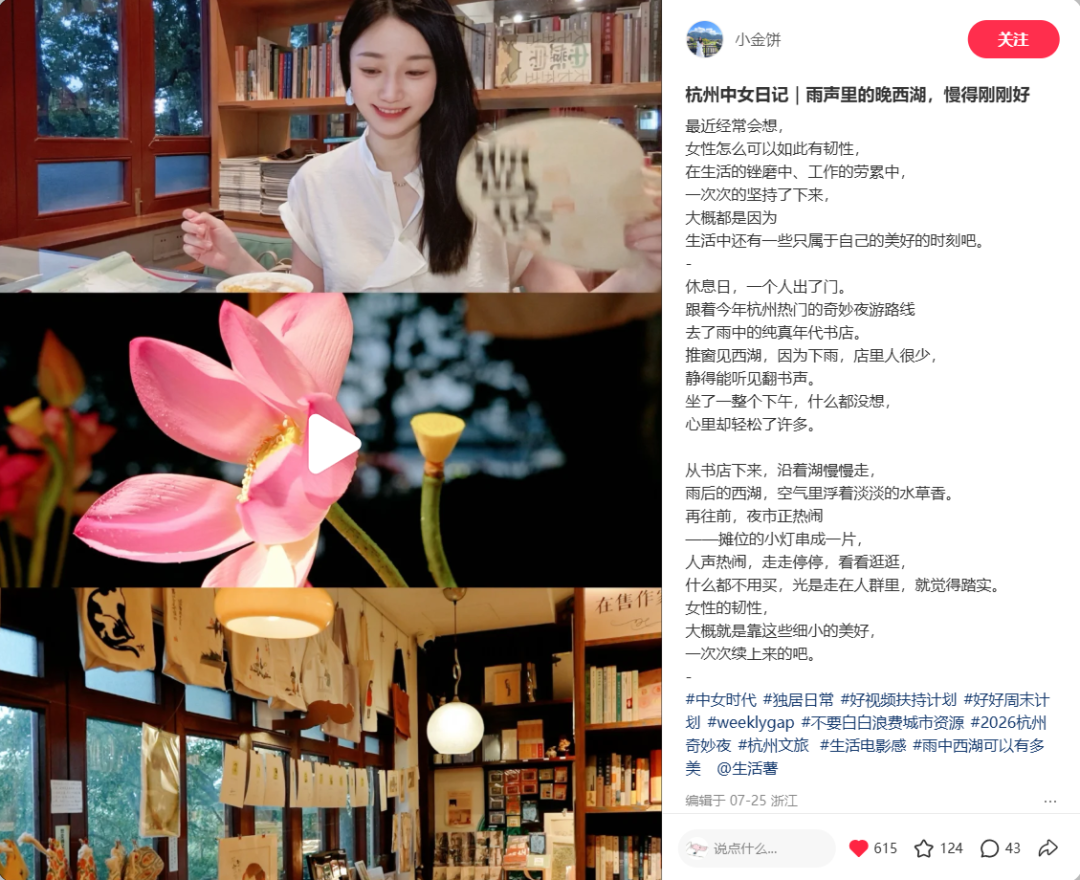 百日星“悦”游 | 跟着达人去夜游,解锁杭州夏夜的百般风情(图8) 百日星“悦”游 | 跟着达人去夜游,解锁杭州夏夜的百般风情(图8)