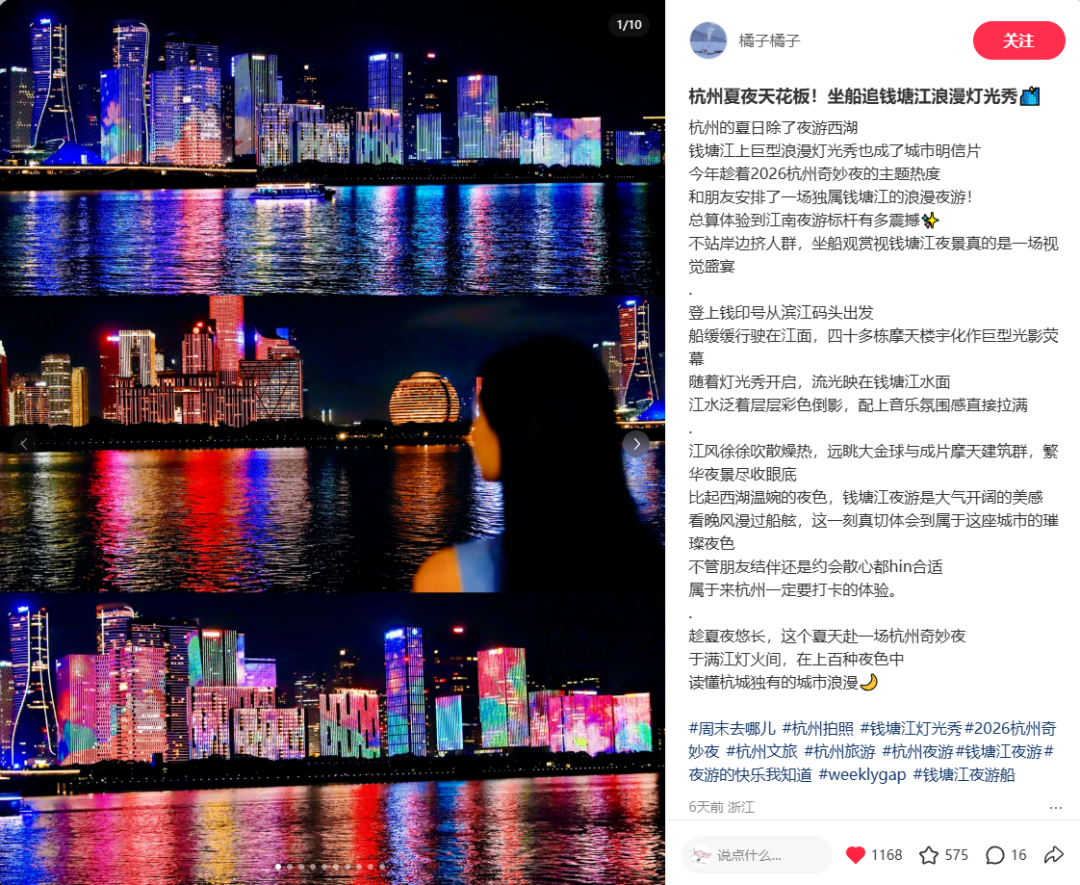 百日星“悦”游 | 跟着达人去夜游,解锁杭州夏夜的百般风情(图9) 百日星“悦”游 | 跟着达人去夜游,解锁杭州夏夜的百般风情(图9)