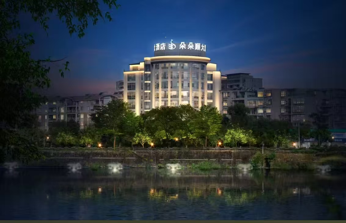 “黄山好人”吴群和他的朵朵顺酒店, 一块牌匾背后的温情坚守(图1) “黄山好人”吴群和他的朵朵顺酒店, 一块牌匾背后的温情坚守(图1)