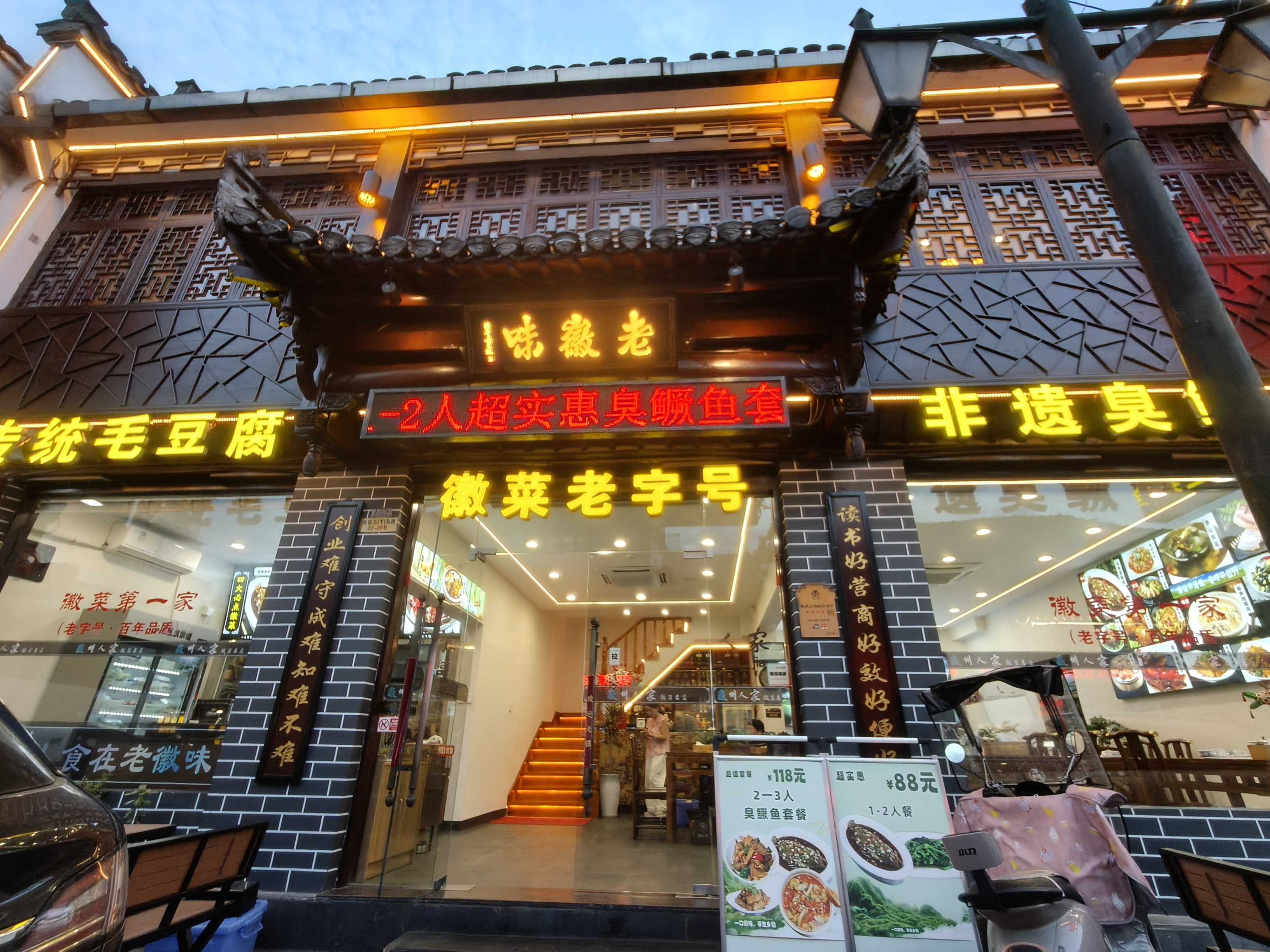 在屯溪老街,哪里能吃到正宗又实惠的徽菜?“黄山好人”洪广佳的两家店给出了答案(图6) 在屯溪老街,哪里能吃到正宗又实惠的徽菜?“黄山好人”洪广佳的两家店给出了答案(图6)