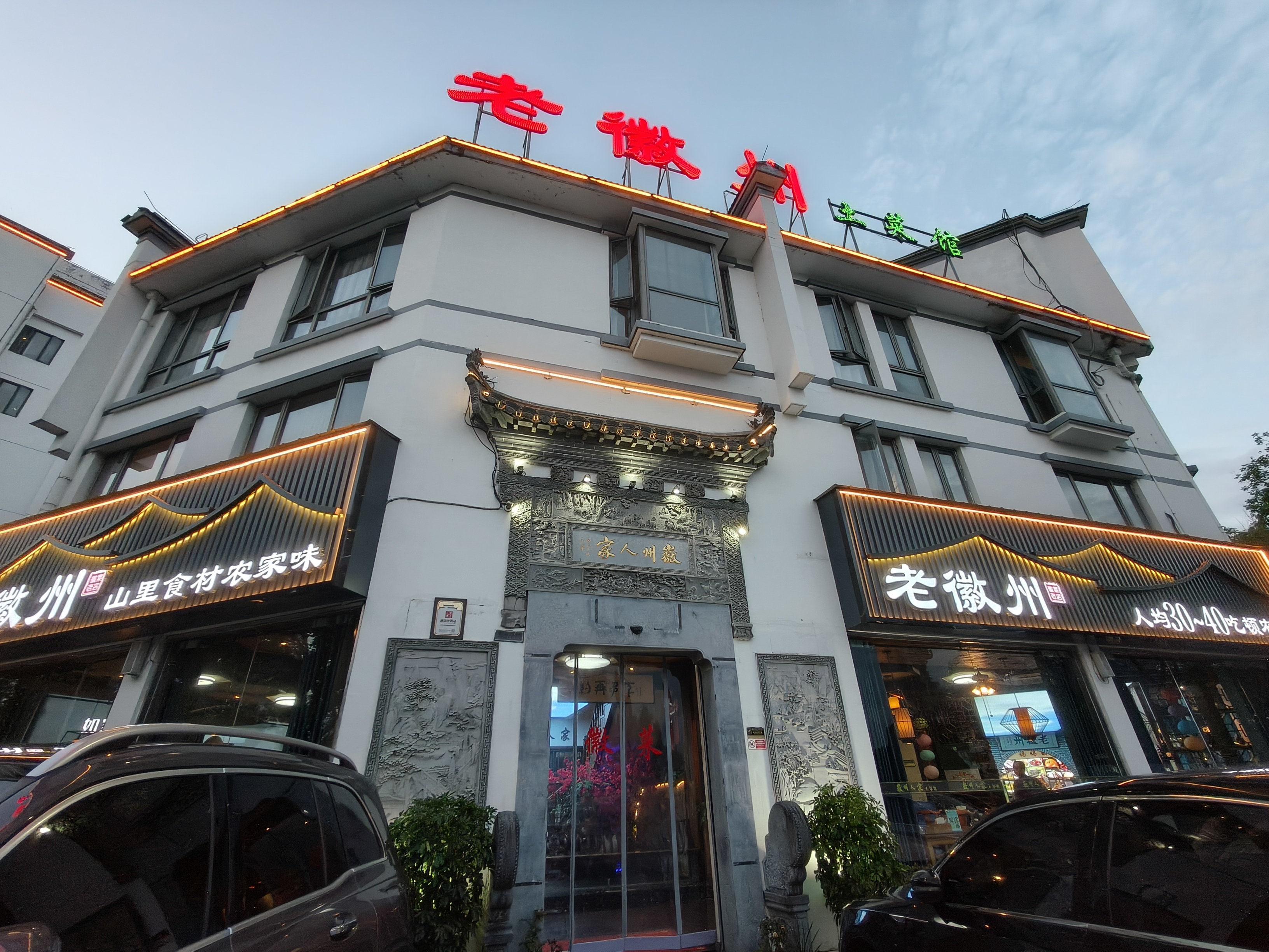 在屯溪老街,哪里能吃到正宗又实惠的徽菜?“黄山好人”洪广佳的两家店给出了答案(图7) 在屯溪老街,哪里能吃到正宗又实惠的徽菜?“黄山好人”洪广佳的两家店给出了答案(图7)