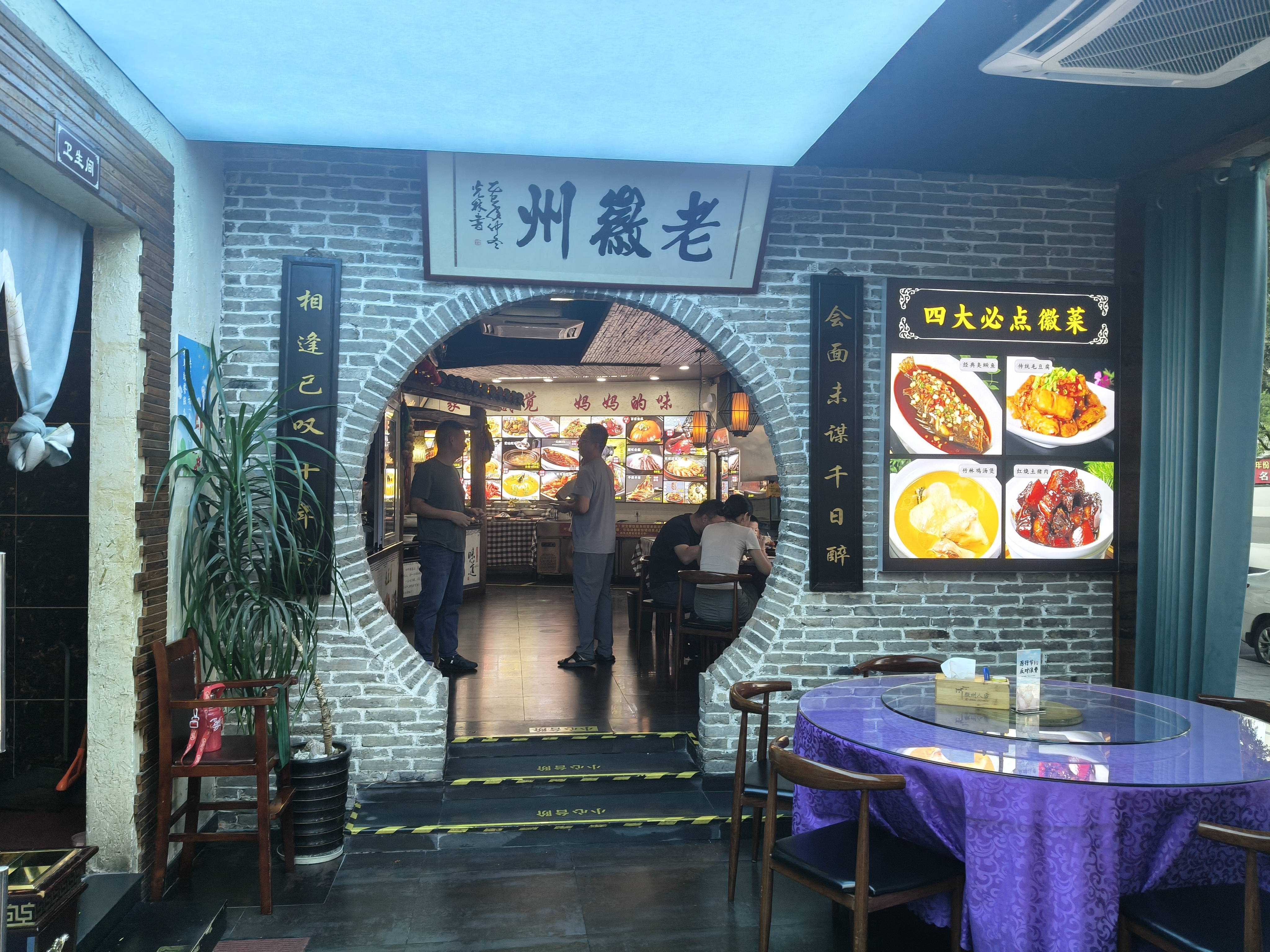 在屯溪老街,哪里能吃到正宗又实惠的徽菜?“黄山好人”洪广佳的两家店给出了答案(图3) 在屯溪老街,哪里能吃到正宗又实惠的徽菜?“黄山好人”洪广佳的两家店给出了答案(图3)