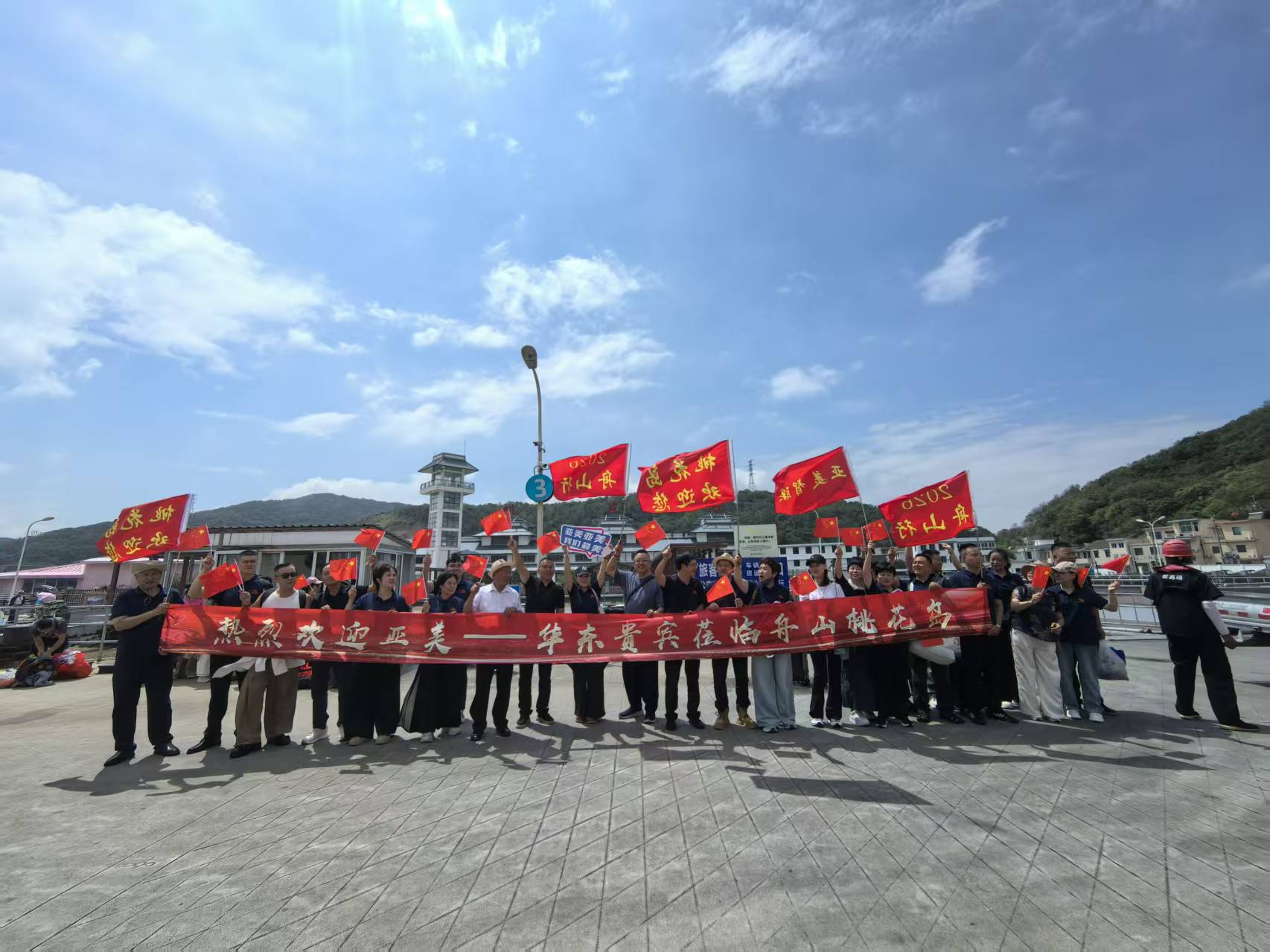 赴海岛之约,聚亚美之力 ——亚美智联华东大区“智汇文旅”桃花岛观光研学之旅侧记(图2) 赴海岛之约,聚亚美之力 ——亚美智联华东大区“智汇文旅”桃花岛观光研学之旅侧记(图2)