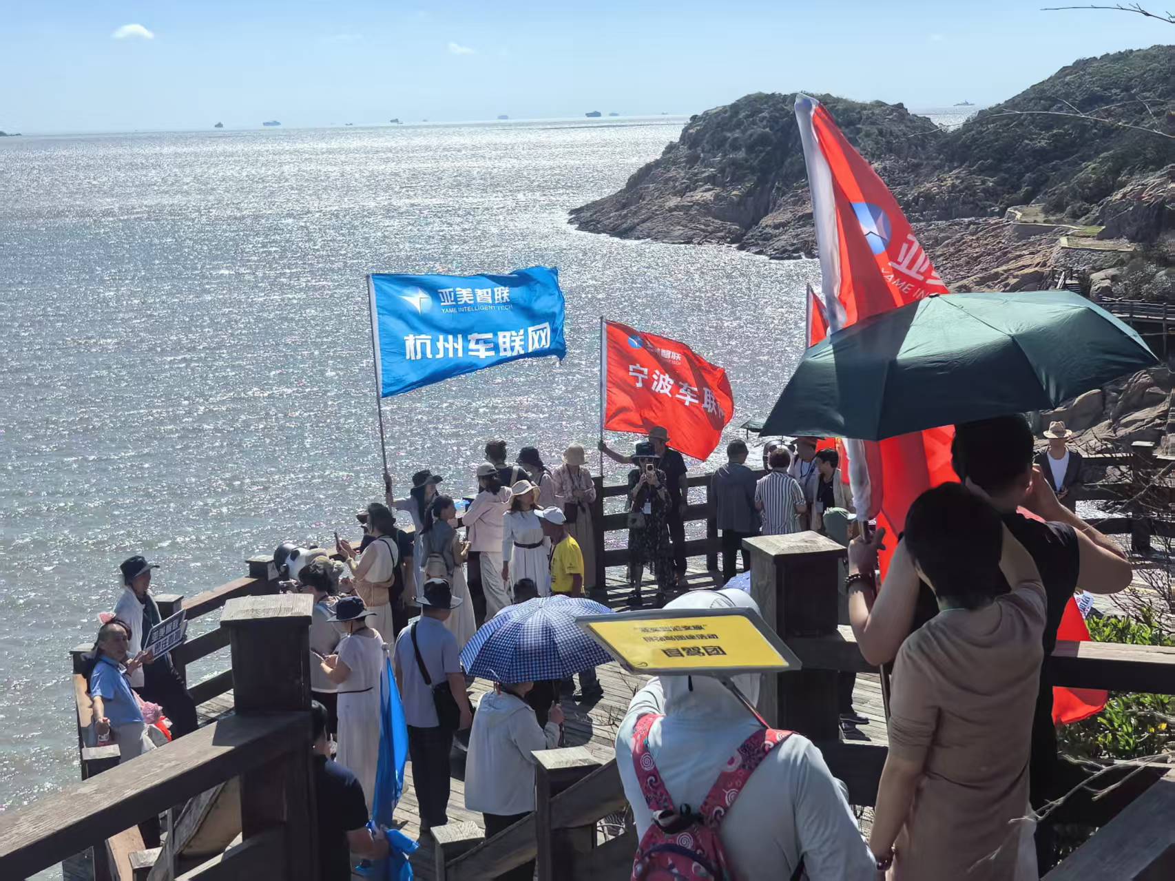 赴海岛之约,聚亚美之力 ——亚美智联华东大区“智汇文旅”桃花岛观光研学之旅侧记(图3) 赴海岛之约,聚亚美之力 ——亚美智联华东大区“智汇文旅”桃花岛观光研学之旅侧记(图3)