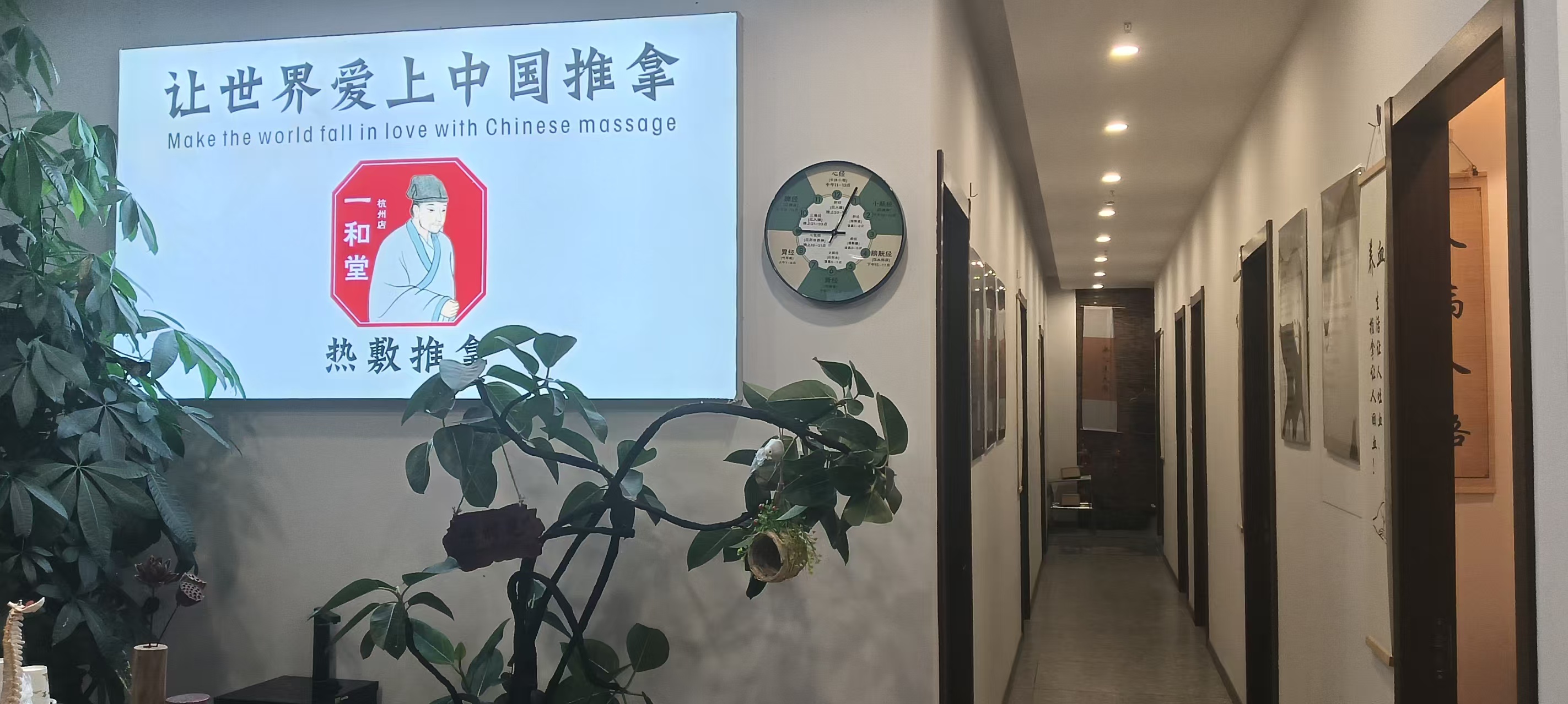 杭州未来科技城有一家理疗馆,距离抖音大楼100米,距离阿里巴巴钉钉集团300米,距离阿里巴巴集团2300米,离“好好休息”只差一个转弯(图3) 杭州未来科技城有一家理疗馆,距离抖音大楼100米,距离阿里巴巴钉钉集团300米,距离阿里巴巴集团2300米,离“好好休息”只差一个转弯(图3)