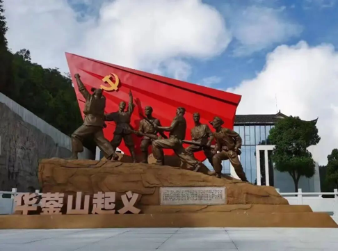 广安华蓥市中秋・国庆四条精品旅游线路(图12) 广安华蓥市中秋・国庆四条精品旅游线路(图12)