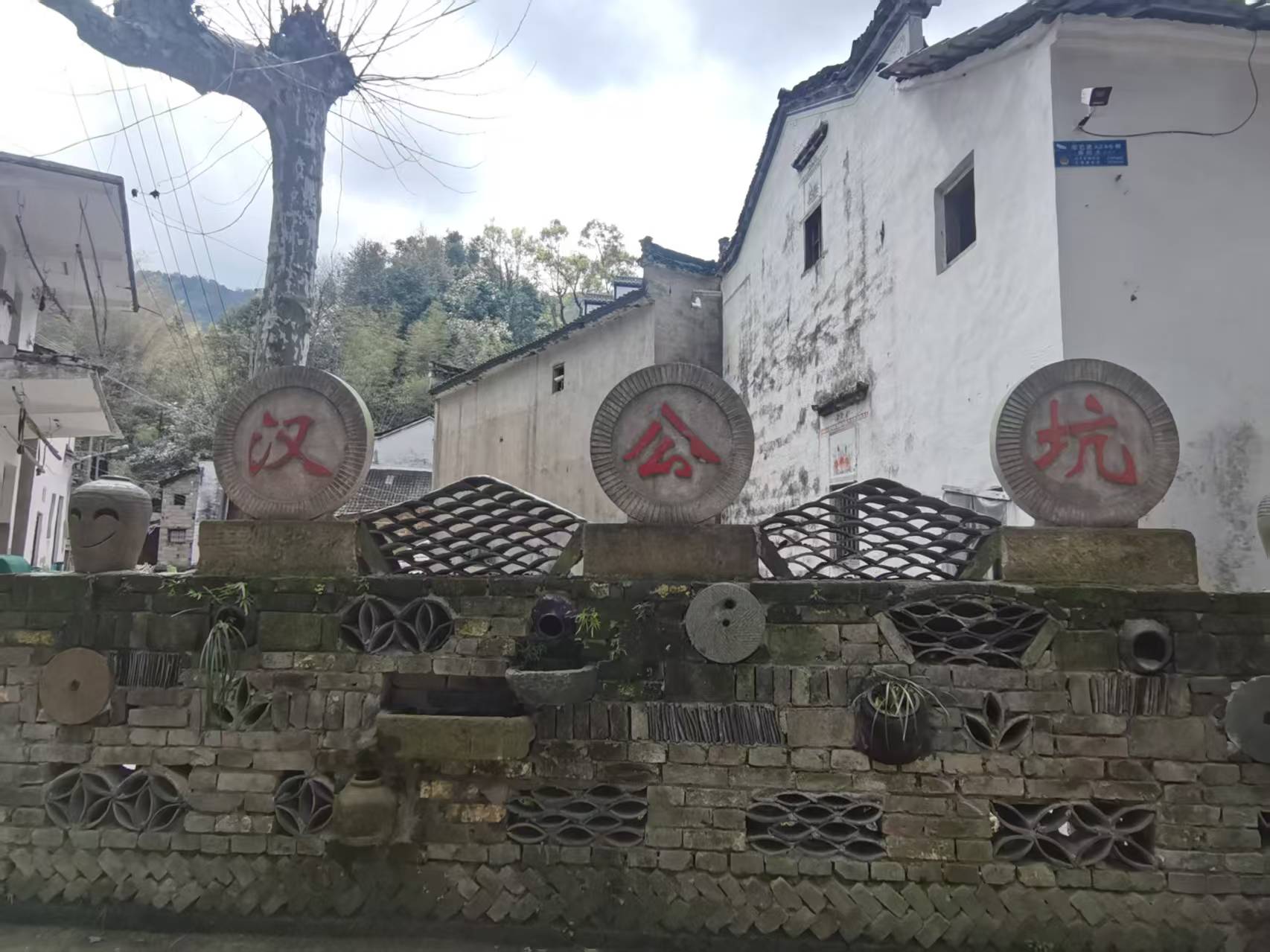 守乡愁文脉 启乡土新生——中国传统村落休宁县山斗乡汉公坑古村省亲记(图1)