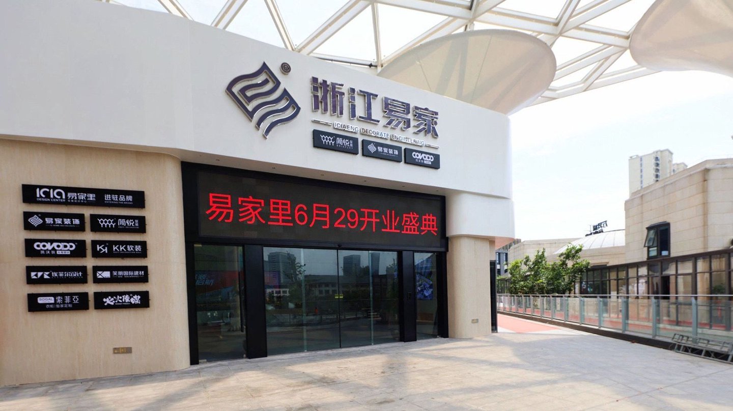 <strong>台州靠谱的装修公司怎么选？这家24年本土老牌装企，用“透明”</strong>