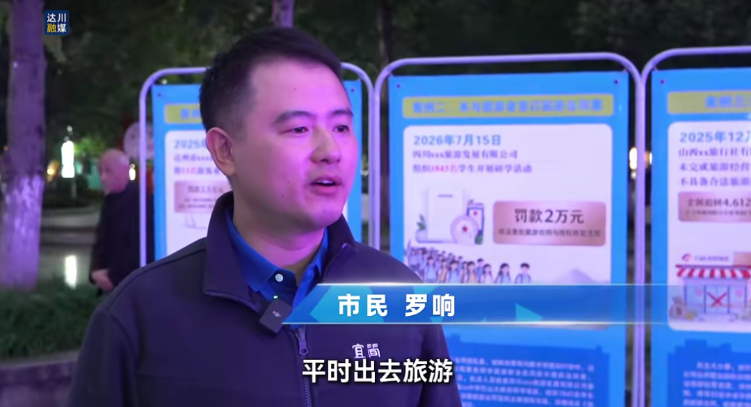 【达川·幸福晒场】四川省达州市达川区开展旅游行业乱象纠治“幸福晒场”主题活动(图2) 【达川·幸福晒场】四川省达州市达川区开展旅游行业乱象纠治“幸福晒场”主题活动(图2)