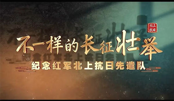 红色行旅|三度红星耀岭南:一段皖浙赣边界的烽火旅行史诗(图6) 12345.jpg