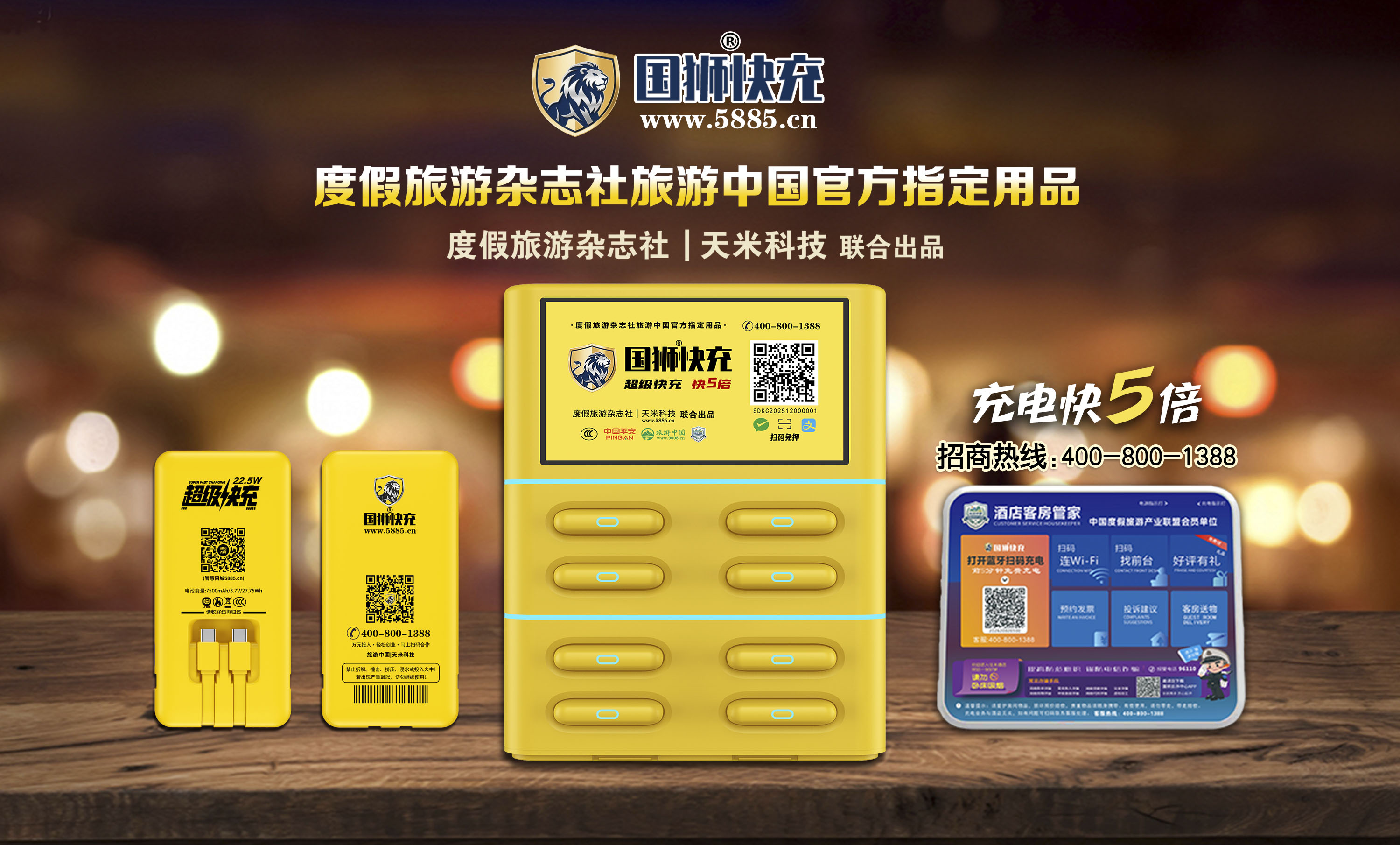 “国狮”超级快充问世，告别旅途用电焦虑