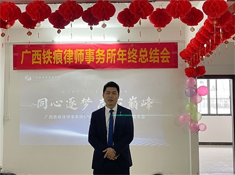 漓水之畔的法治温度：广西铁痕律师事务所，一座城的守护与温柔