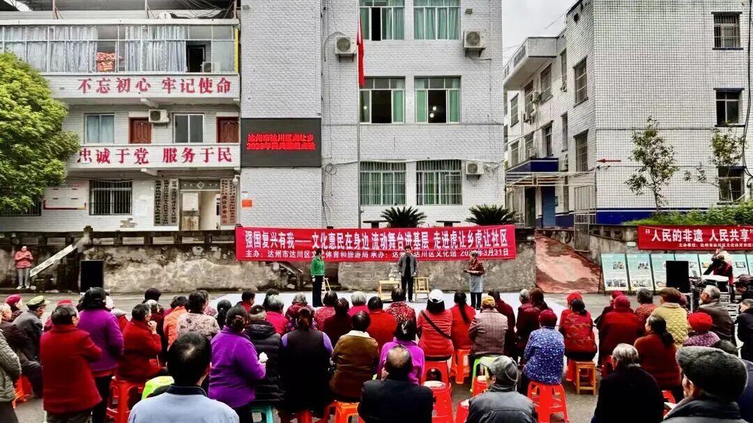 四川达州2026年度“强国复兴有我——文化惠民在身边·流动舞台进基层”在石桥镇拉开帷幕(图3)