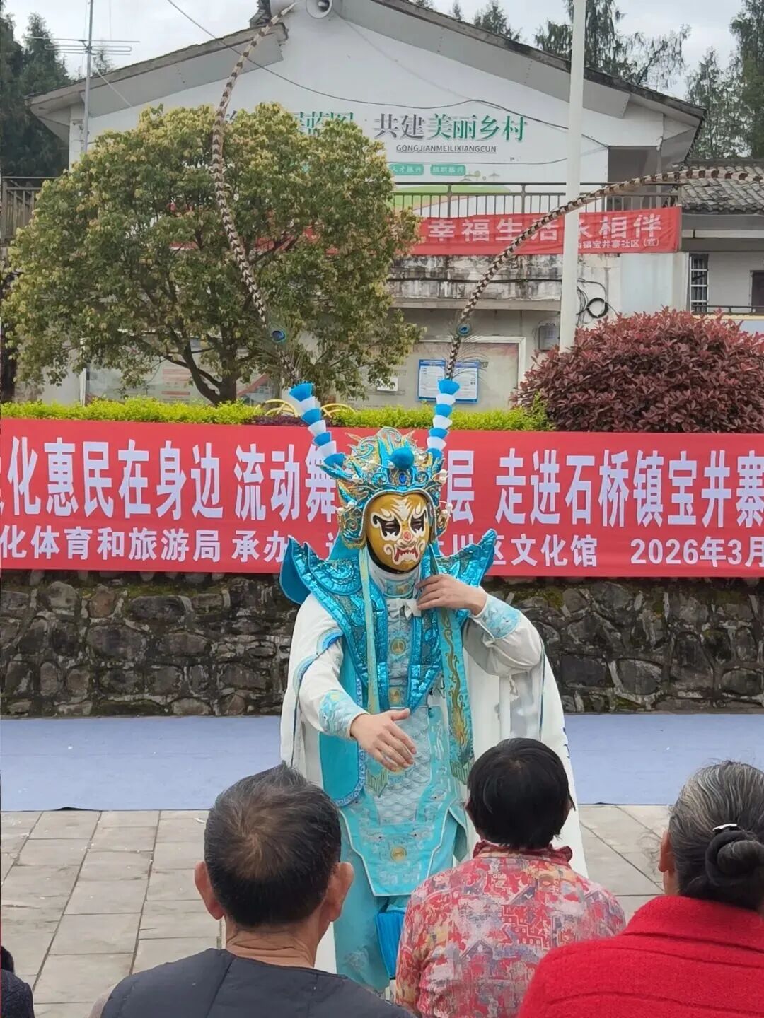 四川达州2026年度“强国复兴有我——文化惠民在身边·流动舞台进基层”在石桥镇拉开帷幕(图7)
