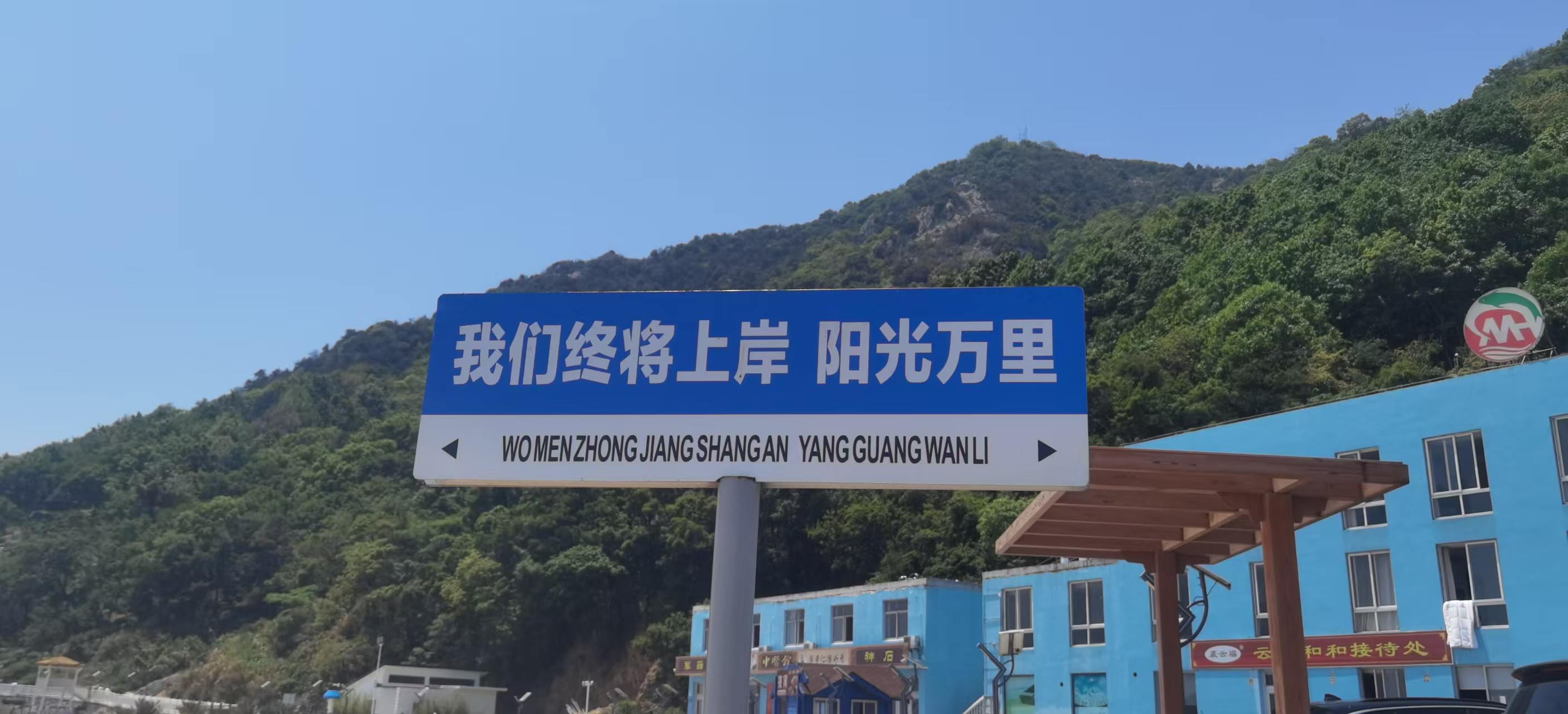 沙滩上的，我们终将上岸，阳光万里。图片_20260603210802_210_294.jpg
