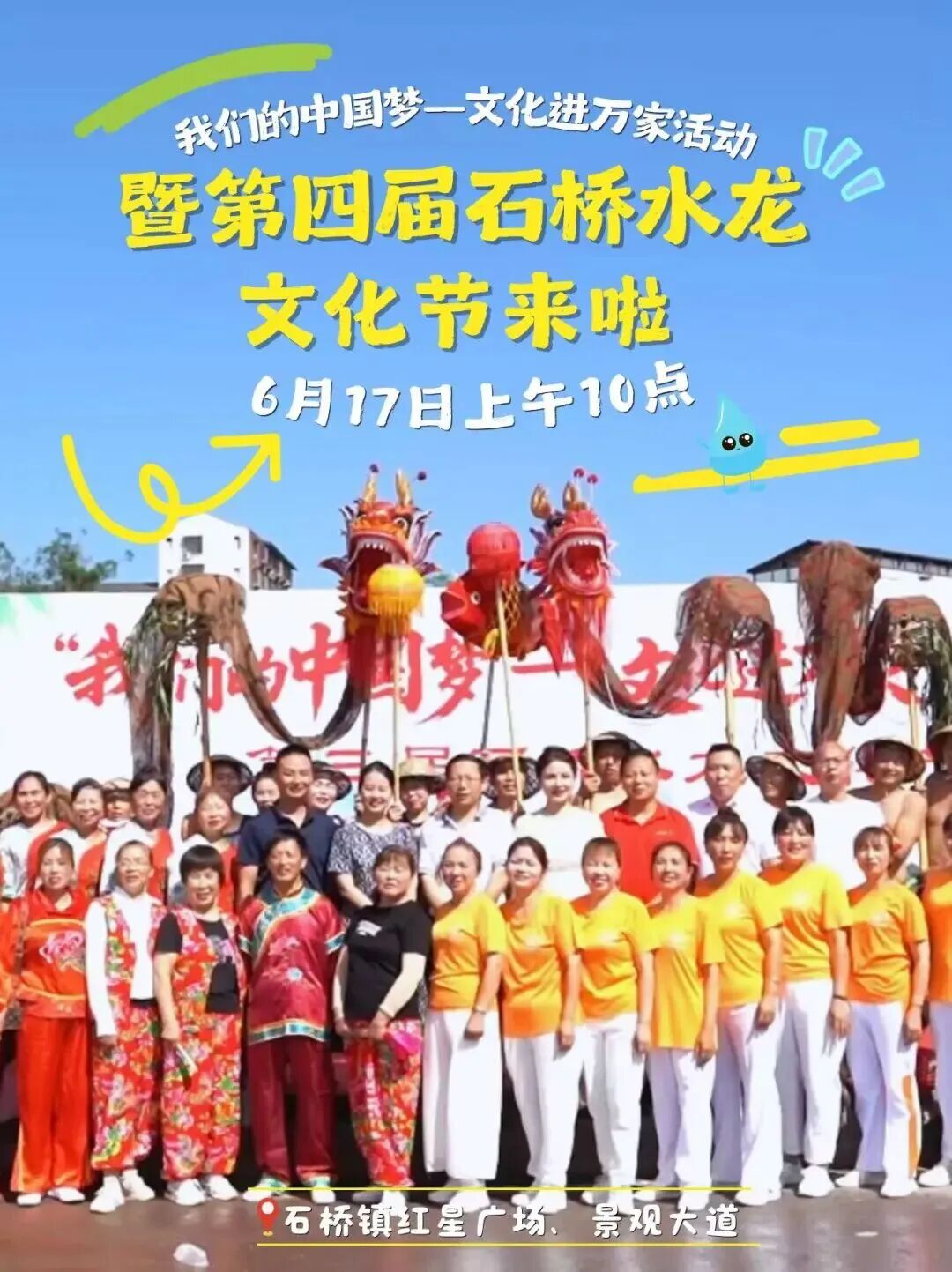 四川省达州市达川区石桥镇：一年一度的水龙狂欢即将开启！
