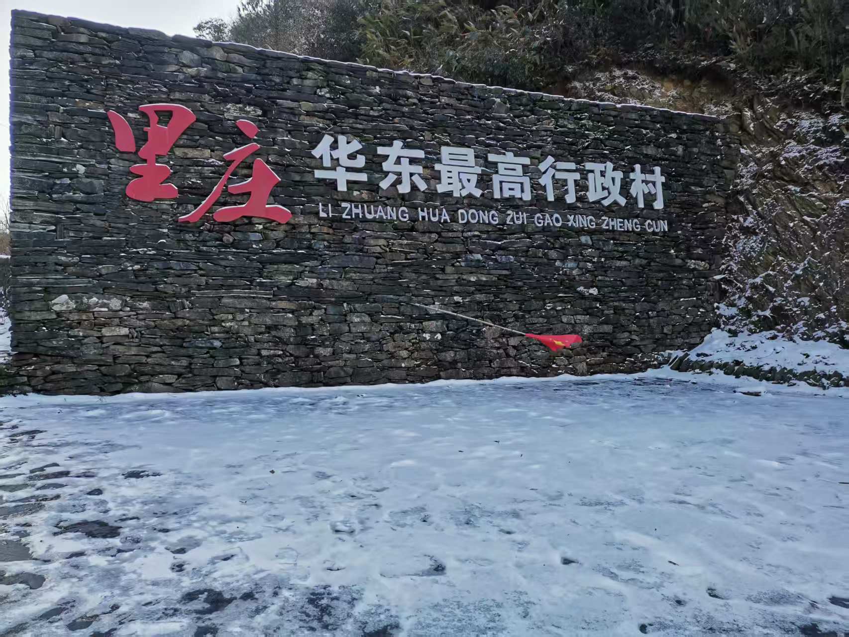<strong>云踞五龙岭，烽火焕新生——五度探访华东高地传统村落，山水文脉</strong>