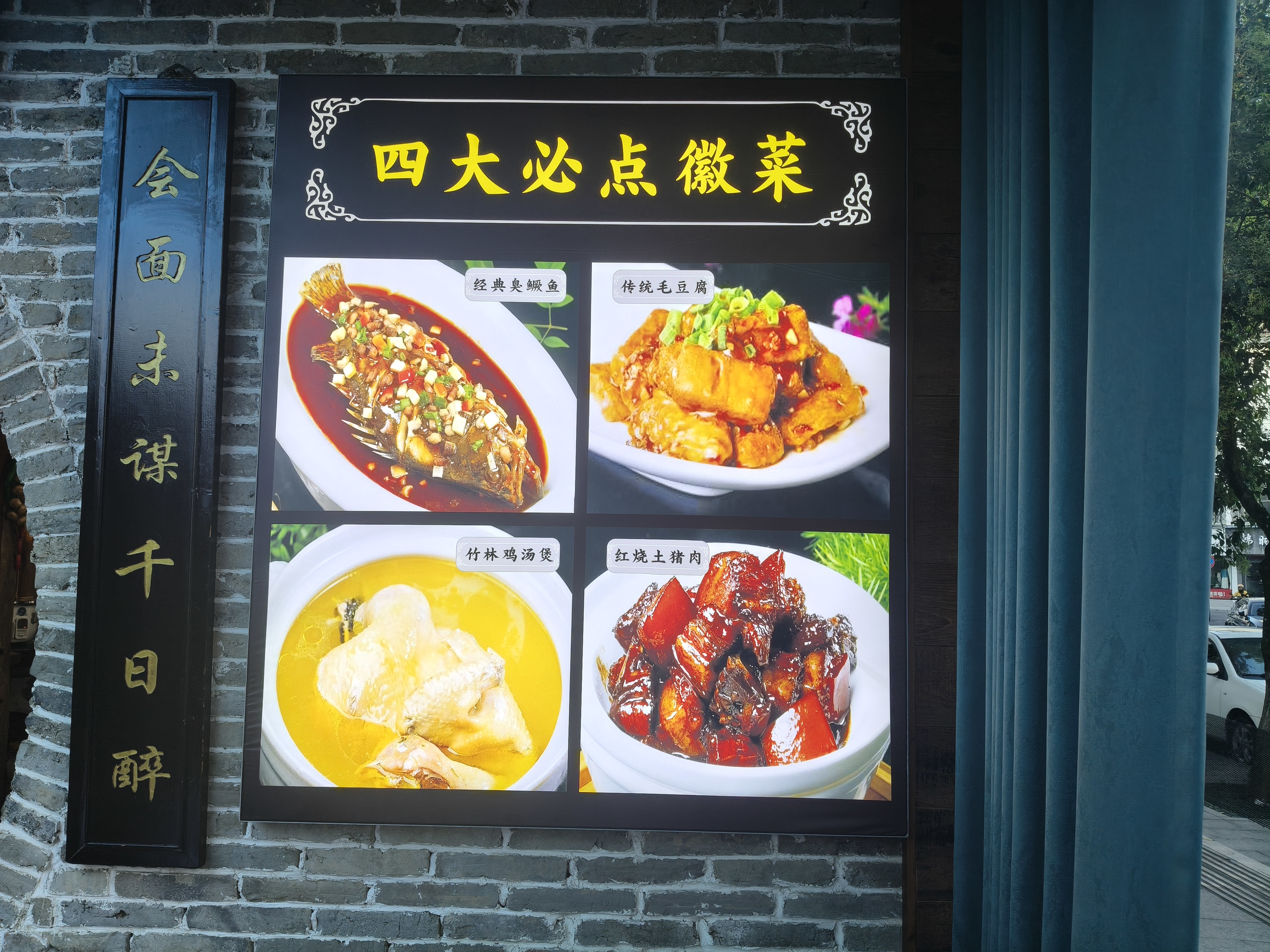 国庆夜,这四大必点菜,让屯溪老街这家徽菜馆本地人和外地游客都坐满了(图2) 国庆夜,这四大必点菜,让屯溪老街这家徽菜馆本地人和外地游客都坐满了(图2)